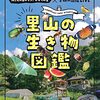 里山案内人の立ち位置