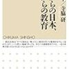 映画『勝手にふるえてろ』と前川・寺脇対談『これからの日本、これからの教育』（1月8日）。