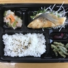 本日（6/30）のお弁当