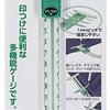 【手芸の必需品】CloverスライドゲージTで仕上がりレベル爆上げ！細かい作業が劇的に変わる魔法のアイテム