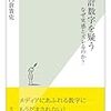 読書リレー(35) 数字はこうして作られるー門倉貴史「統計数字を疑う～なぜ実感とズレるのか？～」