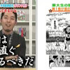 「ちゃんとした大人が描いた温かい作品を読みたい」 「人とは真っ直ぐ生きるべきだ」