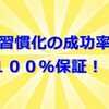 【※勉強のモチベーションを上げる方法を無料でプレゼント！】