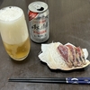 【日記】ノンアルコールビールと一緒に、カツオのたたきをいただきました。