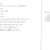 メジアン 数学演習 P98 352 解答