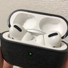 AirPods Pro 1ヶ月使用した感想　【もうこれなしに電車で音楽はありえないわ】