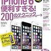 アップルのiCloudに成る程と思う。クラウドに沢山、いろいろ置いていたら別のに移るのが大変だよね。だからクラウドのサービスの充実が重要になってくるのか！！