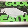  サンプル『グッド・デス・バイブレーション考』/ Sample "Good Death Vibration"＠KAAT 中スタジオ