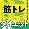 苦手な筋トレ／腕立て伏せは伏せたまま