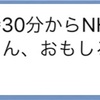 いいね！光源氏くん