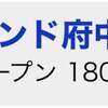 10/14と10/15の重賞予想&結果