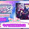 スクフェス Guilty Kiss First LOVELIVE! ～ New Romantic Sailors ～ ライブ当日限定ボイス2日目 2020/2/9