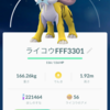 Pokémon GO 個体値100%ライコウゲット！