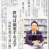 愛媛出版文化賞　受賞者に聞く　　（「愛媛新聞」）