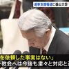 自民党の自主点検で統一教会からの選挙応援はないとしていた盛山正仁文部科学相が2021年衆院選で統一教会から推薦状を受け取り選挙支援を受けていた。自民党の裏金アンケートも全く機能しないことは明らかだ。