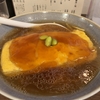 秦野の出汁巻き卵ラーメンが面白かった