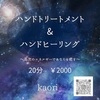 5/31（金）出店者の紹介🌱 kaori