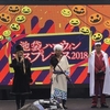 アコスタとしまえん炎上 一方その頃 池袋ではインド人と拮抗していた イケブクログ アコスタとしまえん炎上 一方その頃 池袋ではインド人と拮抗していた イケブクログ