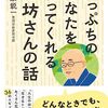 読書の秋におすすめの気分の変化を落ち着かせる考え方の本　2024