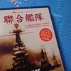 史実以上の乱撃戦　SS『聯合艦隊』(Fleet Battles)自作シナリオ「ブーゲンビル島沖海戦」
