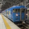 東京から大回り！冬の北陸の洗礼を受ける旅　後編　2023/2/14～2/16