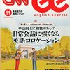 CNN english express(イングリッシュ・エクスプレス) 2015年 11月号