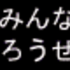 止マナイ雨ニ病ミナガラ Ver.0.75公開