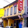 【子供連れマラッカ旅行】マレーシアの国民的ヌードル・スナックの会社、「ＭＡＭＥＥ」の店舗でモンスター・ヌードル作り体験