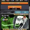 モンスト　ホシ玉が溜まるプレミアムセレクションガチャとチェンソーマンコラボ、どちら引くか迷った結果、驚きの結果に！？