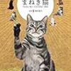 部屋にご利益を招くリアルまねき猫カレンダー2021