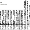 富山市長選挙・松永定夫候補を支えたマッチャン勝手連