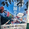 お盆に台風接近中！