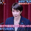 高市早苗首相が総選挙直前のＮＨＫ「日曜討論」党首討論会を欠席・逃亡。裏帳簿問題・統一教会癒着への追及を恐れる。