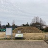 谷原古墳群(12,13,14号墳)  相模原市中央区田名塩田