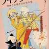 フイチンさん 黒ゆりの花をさがせの巻（文庫版） / 上田とし子という漫画を持っている人に  大至急読んで欲しい記事