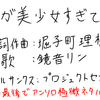 ネタ曲投稿祭いぇぇぇぇぇい！