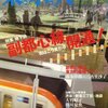 東京人 2008年 07月号 特集「副都心線開通！」