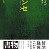 心には。（名言日記）