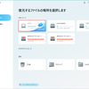 失った大切なパワーポイント(PowerPoint）を復元・復旧する方法