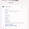 Windows 11 Insider Preview Build 25201.1000 リリース