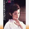 『古都（1980年版）』 100年後の学生に薦める映画 No.0547