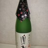 【No.138】特別純米酒　山水