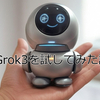 Grok3を試してみた話