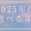 『人間関係で悩む人必見！！』性格をタイプ別に分けてストレスを減らそう！