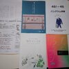 みてみてラジオ第17回売る側／買う側の視点から文学フリマ東京39を語り尽くす！
