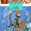 ディープダンジョンの激レア攻略本　プレミアランキング 