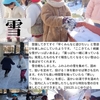 2023年1月25日 雪 雪 雪