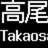 京王電鉄　再現LED表示(5000系)　【その133】