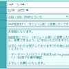 WPテーマをCocoonに変更しようとしたところPHP7以上じゃなきゃダメらしい！ってことでロリポップのPHPバージョンを変更してみた！