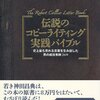 プライベートを大切にしたい私的求人広告の読み方